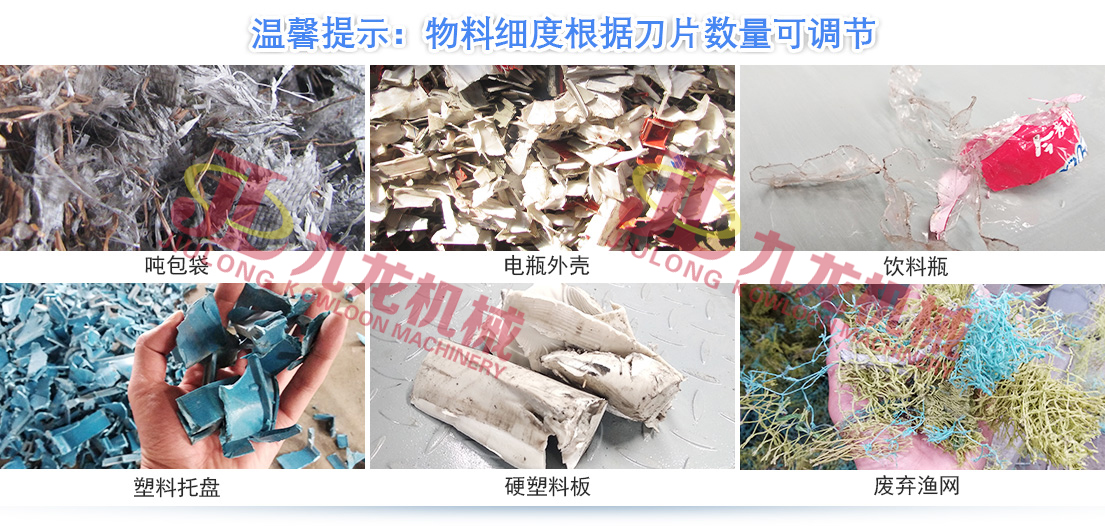 塑料撕碎機 塑料撕碎機